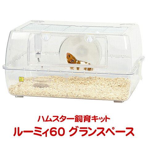 ケージ ルーミィ60 グランスペース」の人気商品一覧 | 安い商品を通販