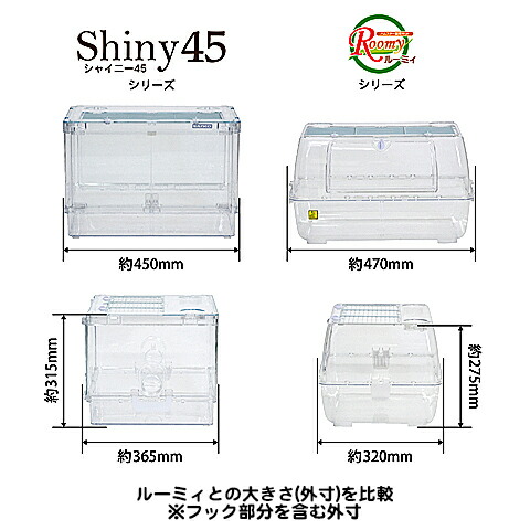 楽天市場】シャイニー45 : 小動物専門店ヘヴン