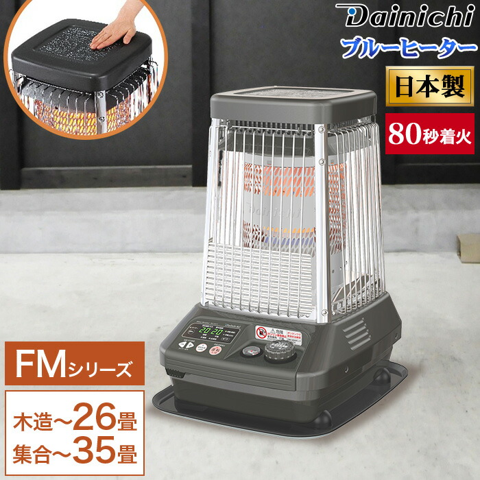 楽天市場】1年保証 パワフル暖房 業務用石油ストーブ FMシリーズ 木造