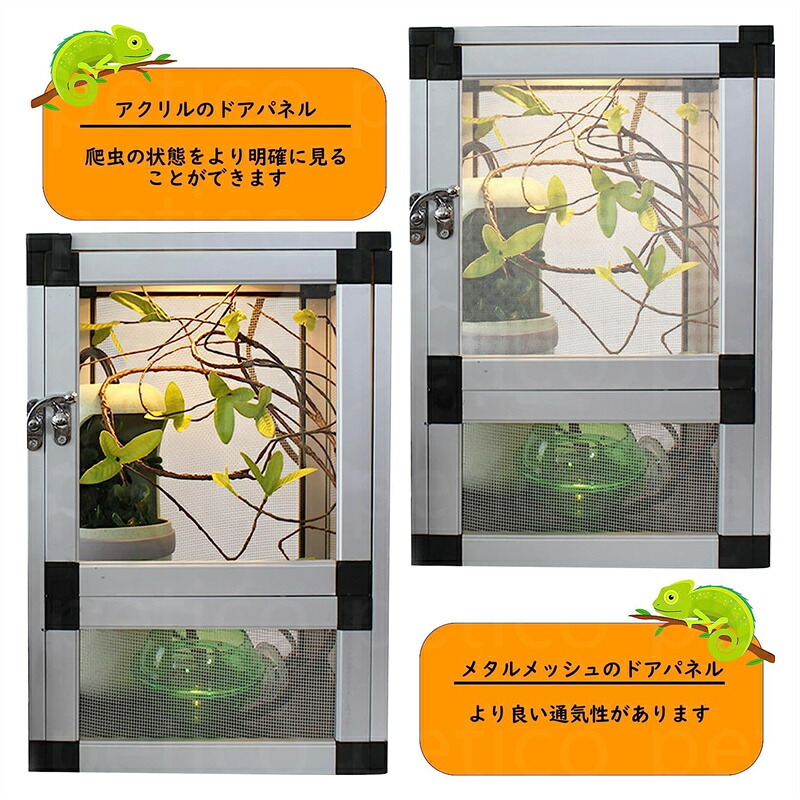楽天市場】爬虫類 飼育ケージ 両生類 ケージ 室内換気良好 アルミ合金