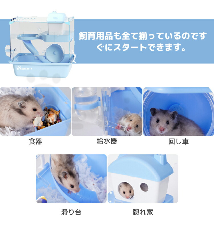 楽天市場】ハムスター ケージ 2階 建て セット ハムスターハウス 組立