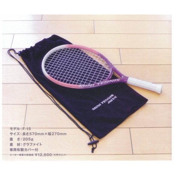 楽天市場】ミニ テニス ラケット（ラケット｜テニス）：スポーツ