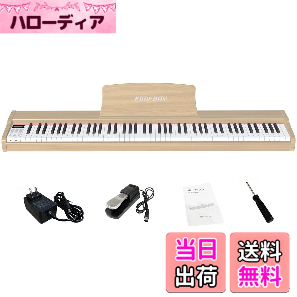 電子ピアノ88鍵」の人気商品一覧 | 安い商品を通販サイトから探す