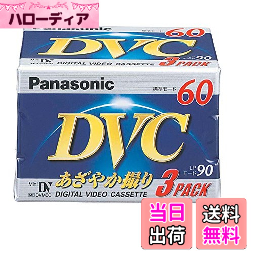 dvm60」の人気商品一覧 | 安い商品を通販サイトから探す - 価格.com