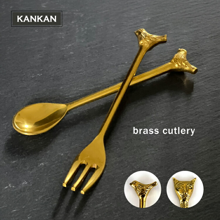 Lue真鍮ディナーセット カトラリー 2セット おもてなし Lue真鍮