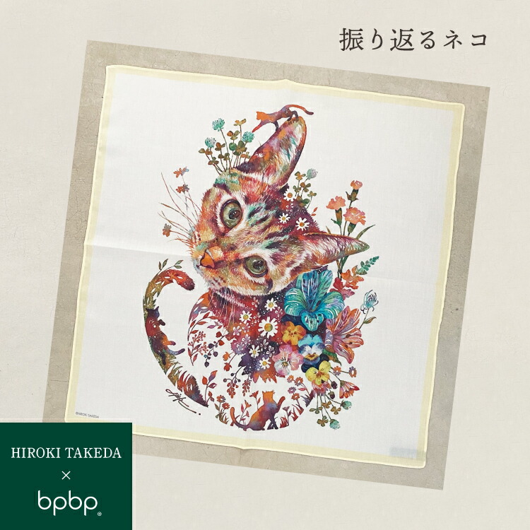 楽天市場】タケダヒロキ ハンカチ / bpbp × HIROKI TAKEDA プリント