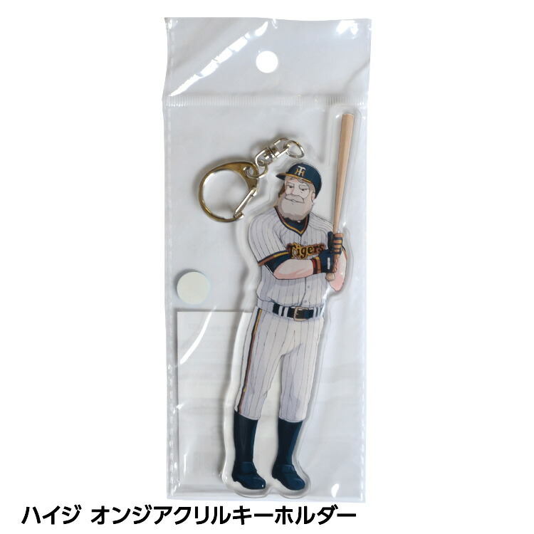 楽天市場】阪神タイガース ハイジ オンジ アクリルキーホルダー[阪神