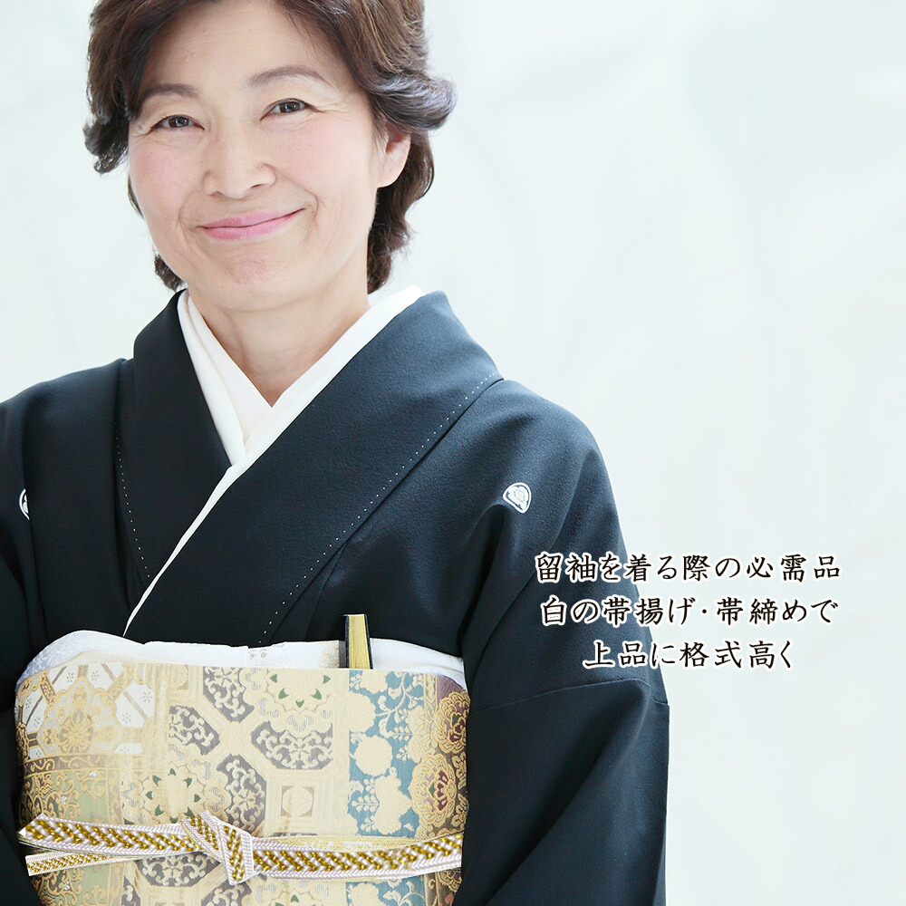 楽天市場】留袖 用 正絹 帯揚げ 帯締め 扇子 セット 留袖 フォーマル