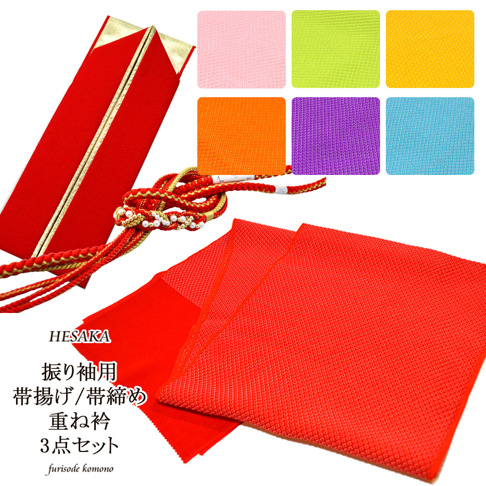 楽天市場】帯締め 帯揚げ 重ね衿 振袖 正絹 3点 セット 飾り付 丸組