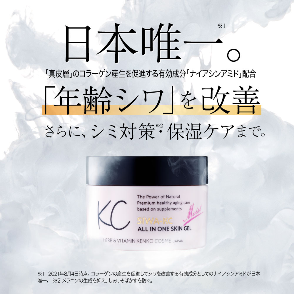 楽天市場】【医薬部外品】SIWA-KC オールインワンスキンジェル
