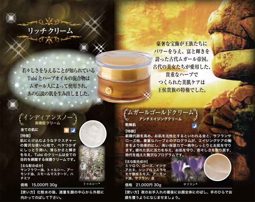 楽天市場】インディアンスノー【30g】アーユルヴェーダ高機能美肌