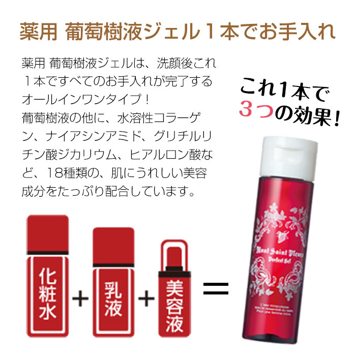 楽天市場】【送料無料】 医薬部外品 葡萄樹液ジェル 120ml 薬用
