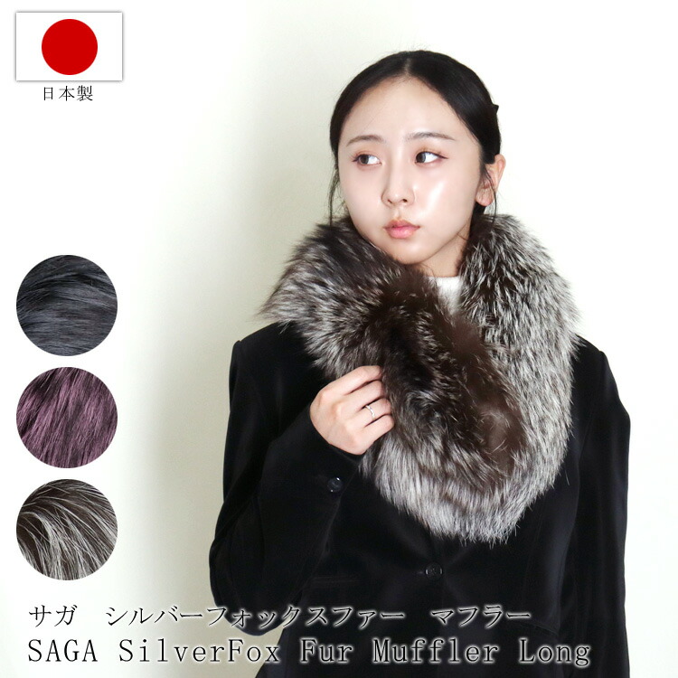 楽天市場】SAGA FURSの通販