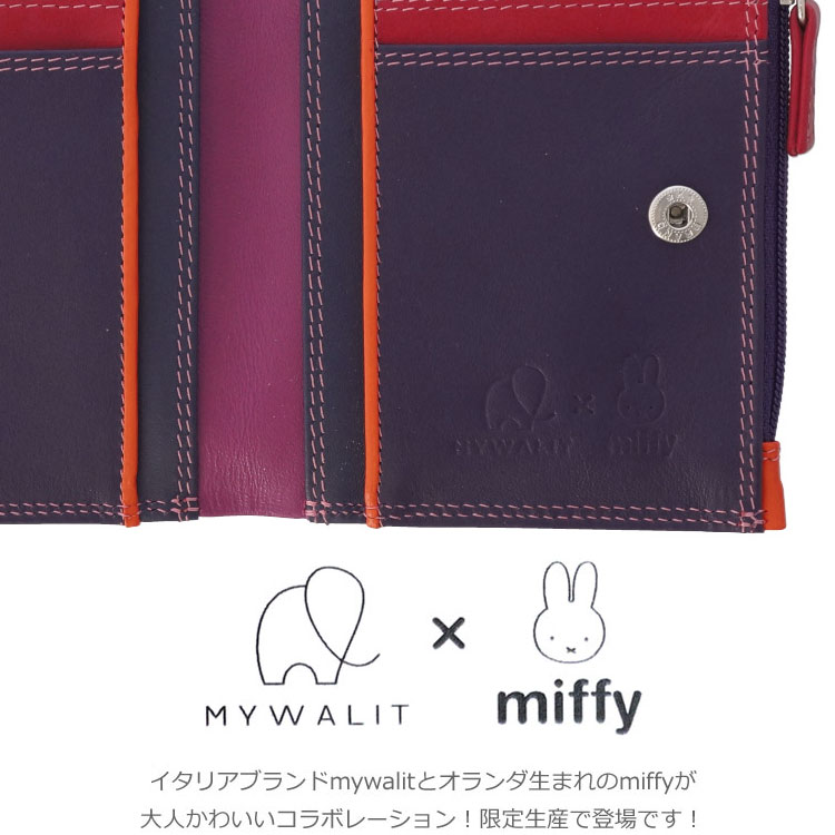 楽天市場】【お種銭付】 mywalit miffy ミッフィー 二つ折り財布 9th