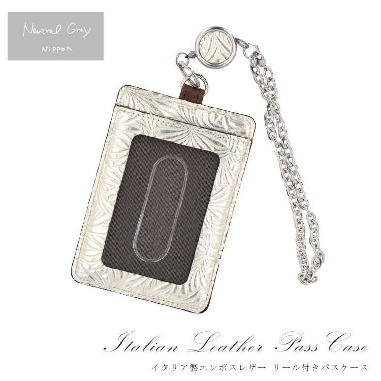 楽天市場】Neutral Gray Nippon 本革 リール 付き パスケース