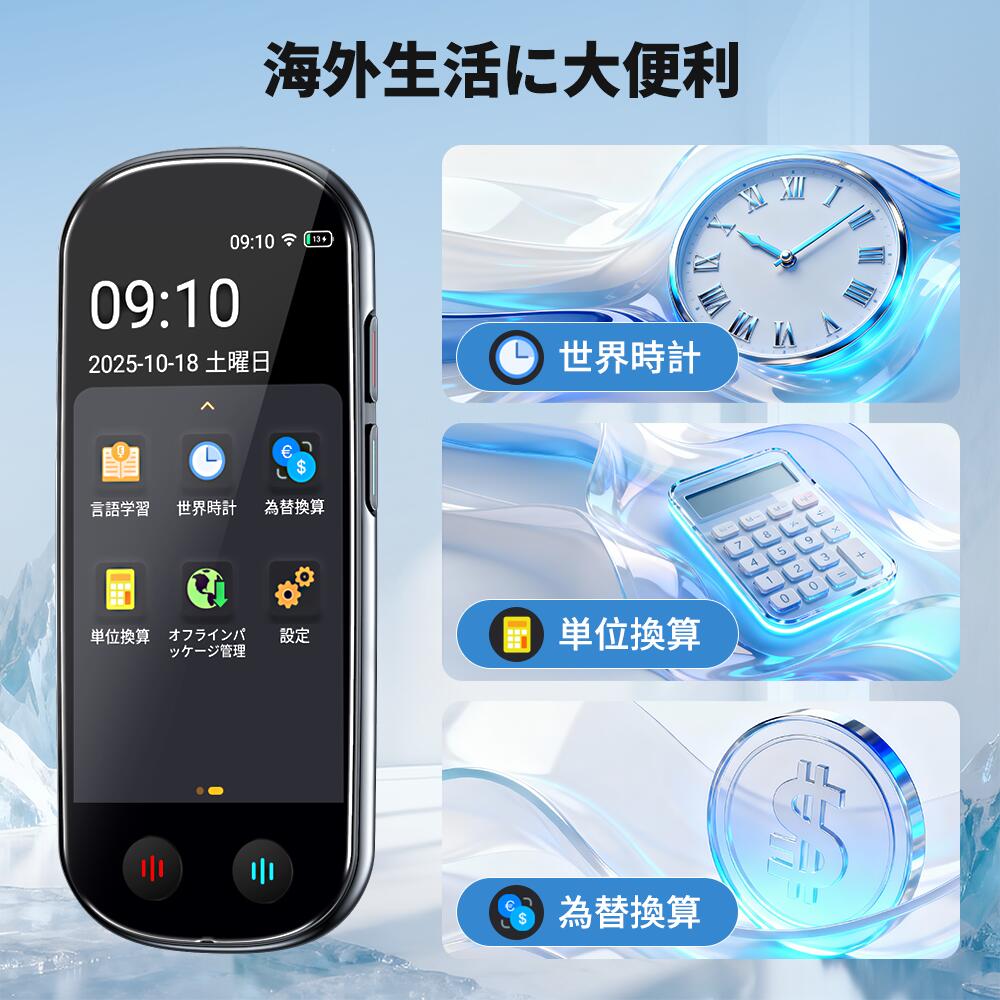 楽天市場】公式店 Z9 AI翻訳機 音声翻訳機 入力翻訳 ChatGPT搭載【SIM