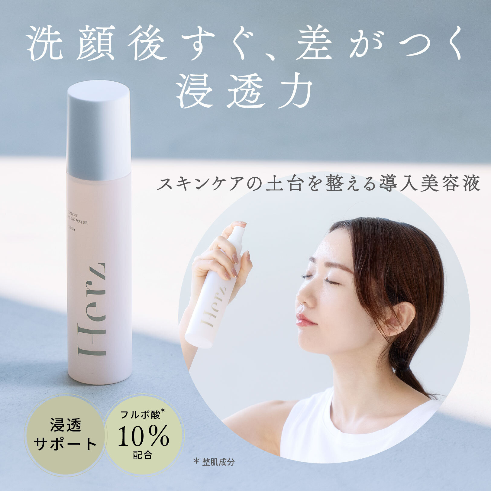 楽天市場】【公式】 美容液 導入美容液 フルフィルメント バランシング