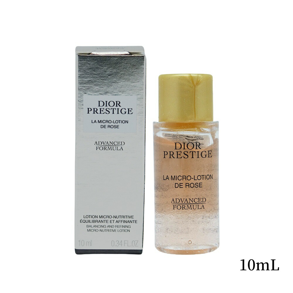 楽天市場】ディオール サンプル（化粧水・ローション｜スキンケア