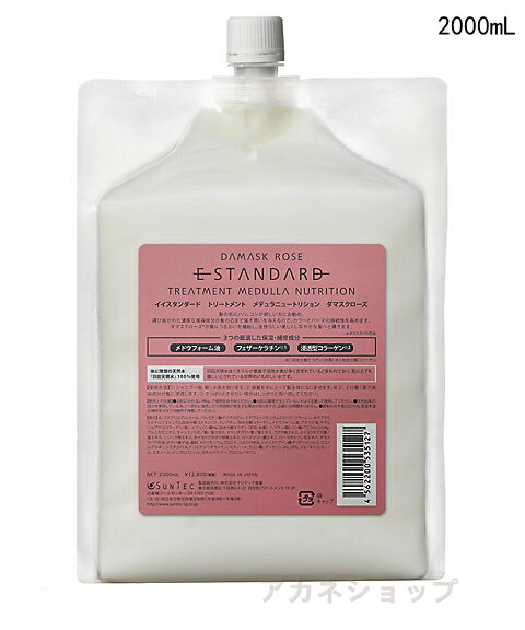 イイスタンダード シャンプー 2000ml」の人気商品一覧 | 安い商品を