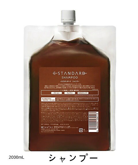 楽天市場】Estandard イイスタンダード シャンプー トリートメント