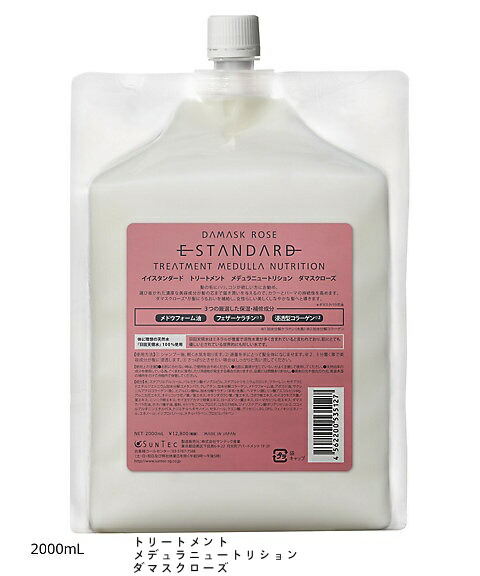 楽天市場】Estandard イイスタンダード シャンプー トリートメント