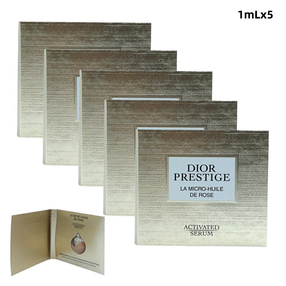 楽天市場】DIOR クリスチャン ディオール プレステージ マイクロ