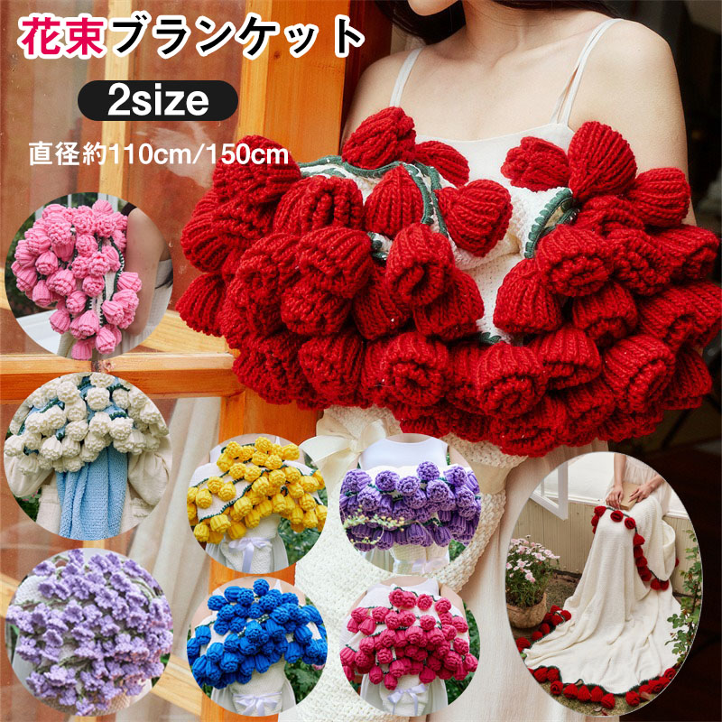 楽天市場】送料無料 花束 ブランケット バラ ブーケブランケット