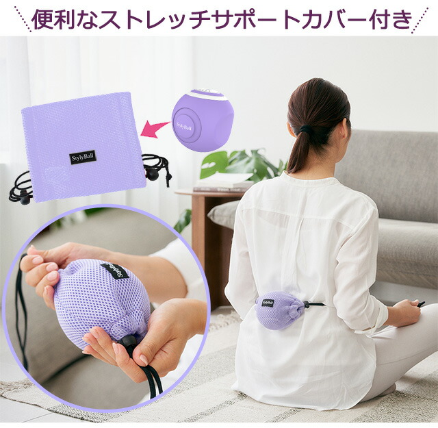 スタイリーボール スタイリーボール(体幹サポートベルト付き) （体幹