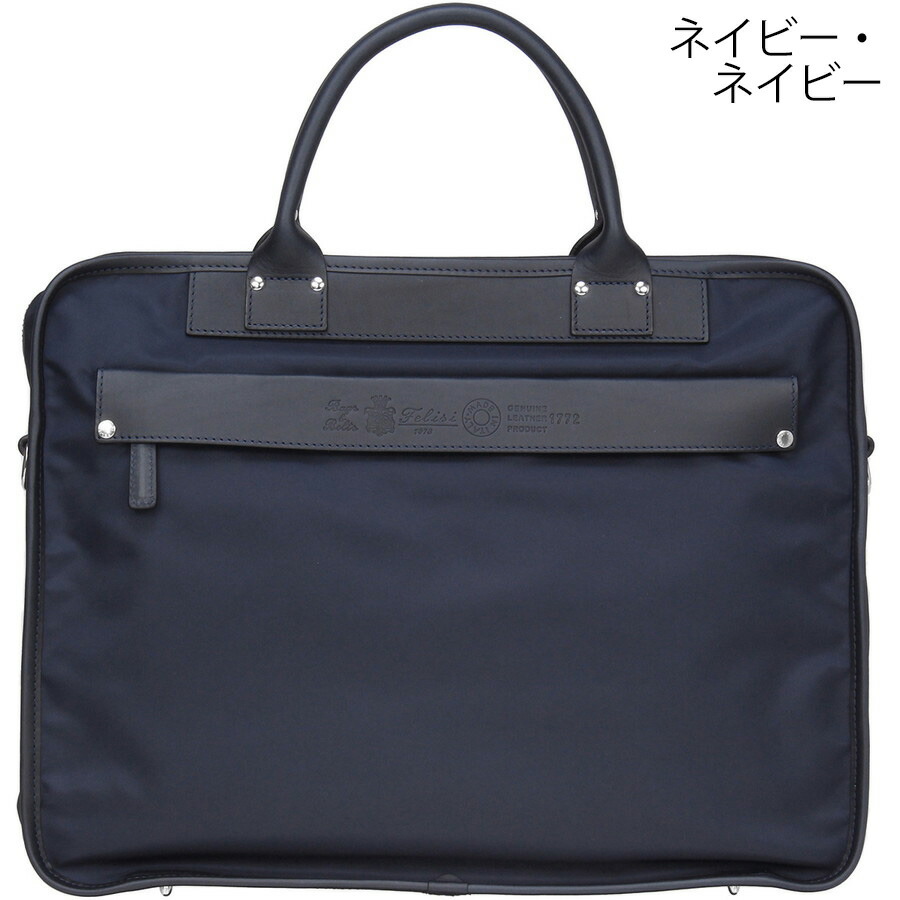 楽天市場】フェリージ ビジネスバッグ 1772/DS Felisi ブリーフケース