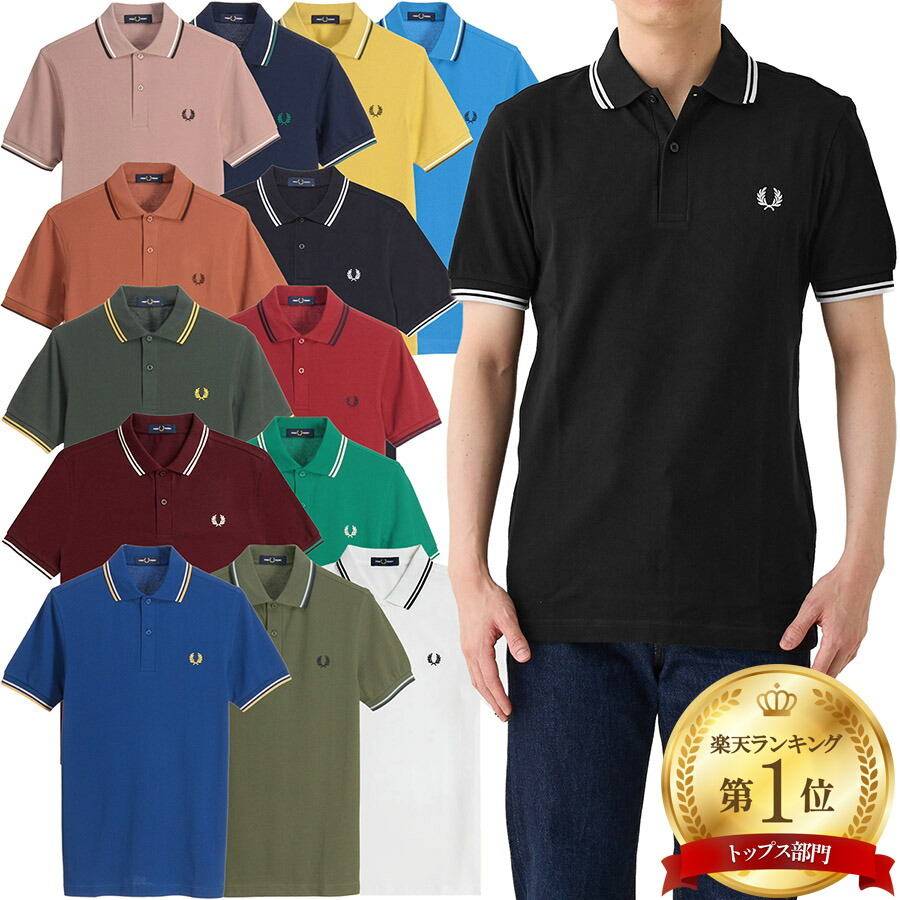 楽天市場】フレッドペリー ポロシャツ Fredperry M3600 ツイン