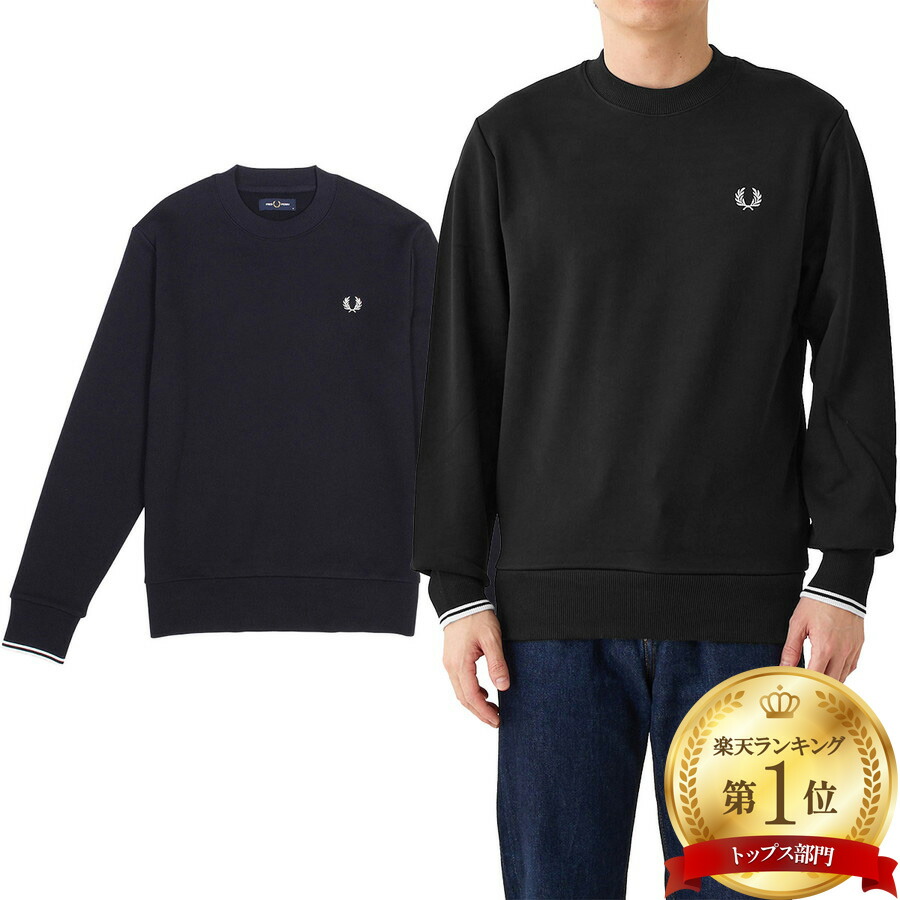 楽天市場】フレッドペリー スウェットシャツ Fredperry スウェット