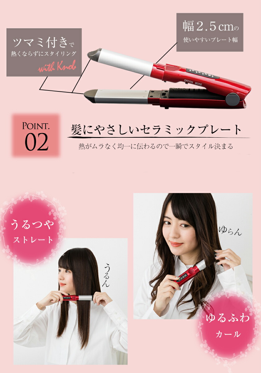 楽天市場】メーカー直営【1年保証付】ヘアアイロン コードレス