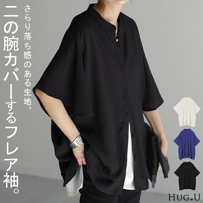 楽天市場】シャツ 楊柳 ノーカラー レディース トップス シアー ロング