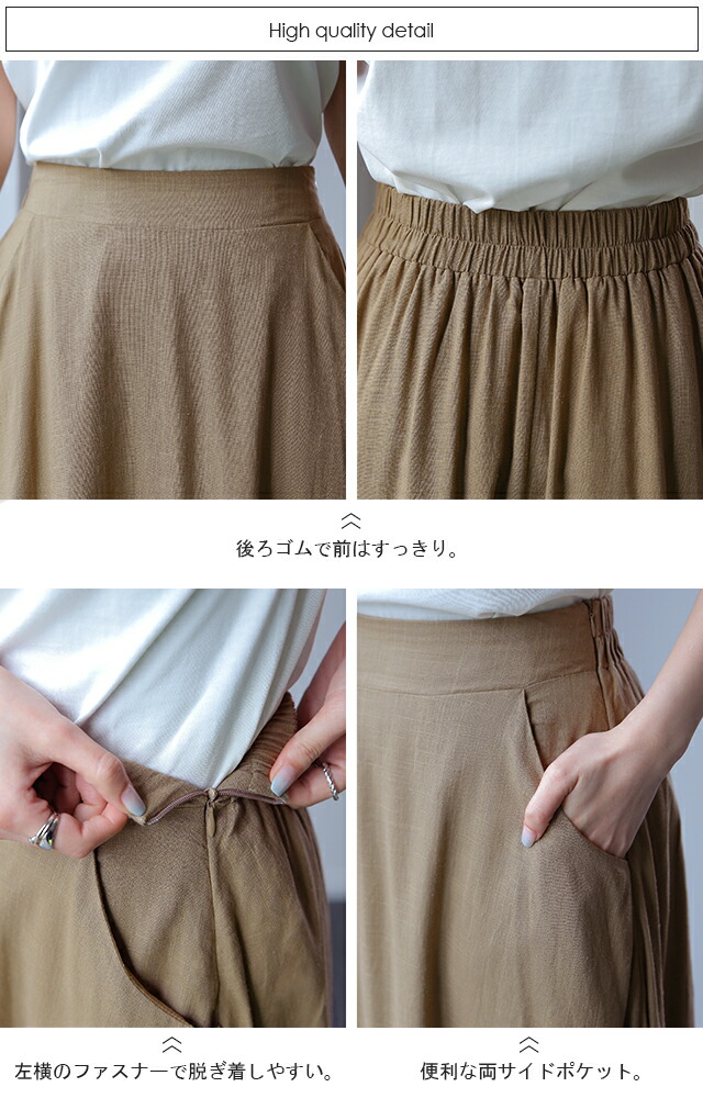 楽天市場】スカート「リネンタッチ」 広がりすぎない Aライン ロング