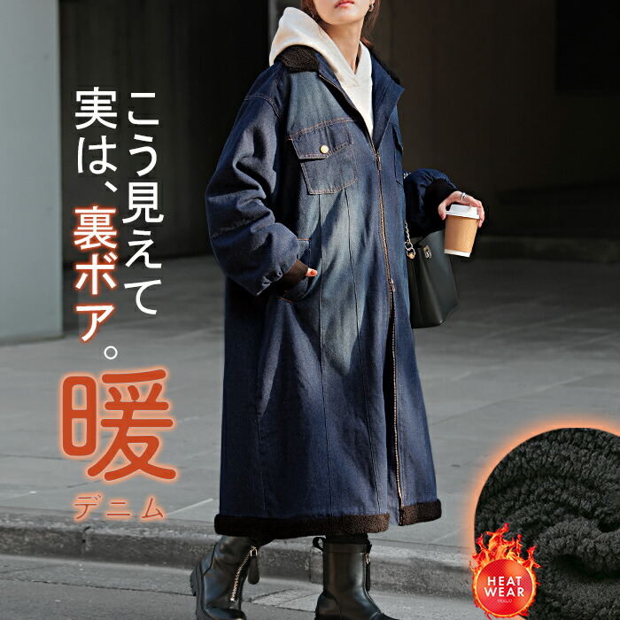 楽天市場】1,510円OFF SALE コート デニム 裏 ボア レディース