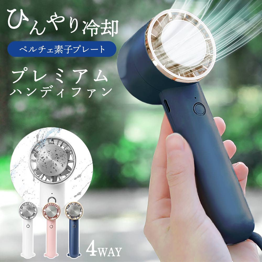 楽天市場】ハンディファン ミニファン 手持ち扇風機 Type-C おすすめ