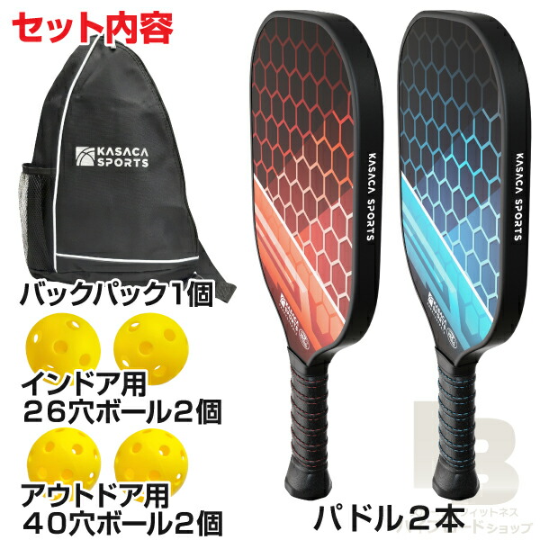 楽天市場】KASACA ピックルボール パドルセット ARMOR カーボンパドル2