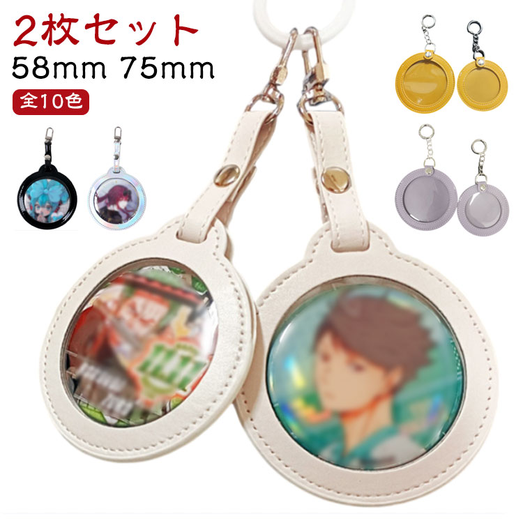 楽天市場】 PUレザー 【2枚セット】缶バッジカバー 58mm 透明 缶バッジ