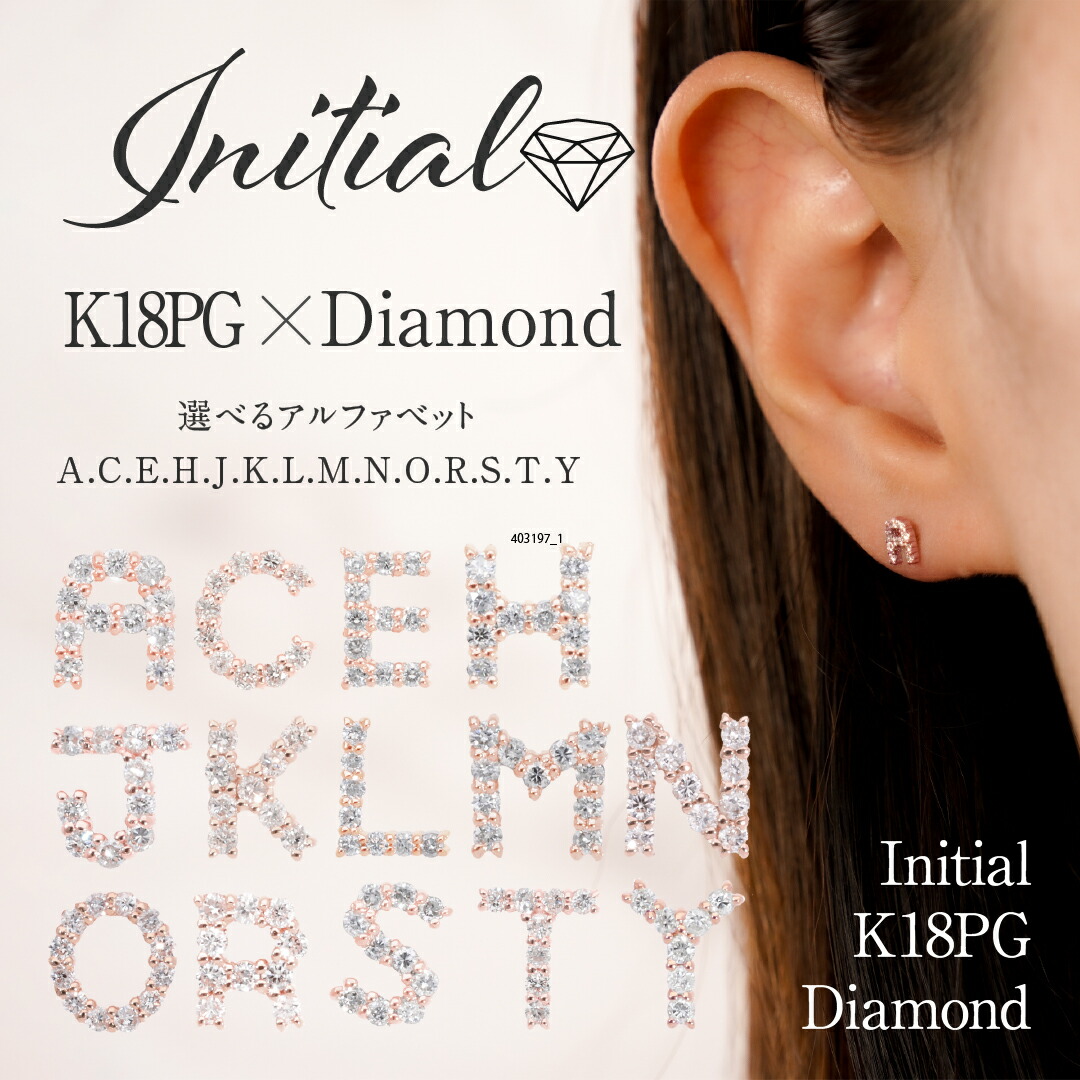 楽天市場】【片耳】Pt900/K18YG/PG イニシャル ダイアモンド スタッド