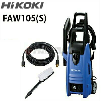 楽天市場】hikoki 家庭用高圧洗浄機 faw105の通販