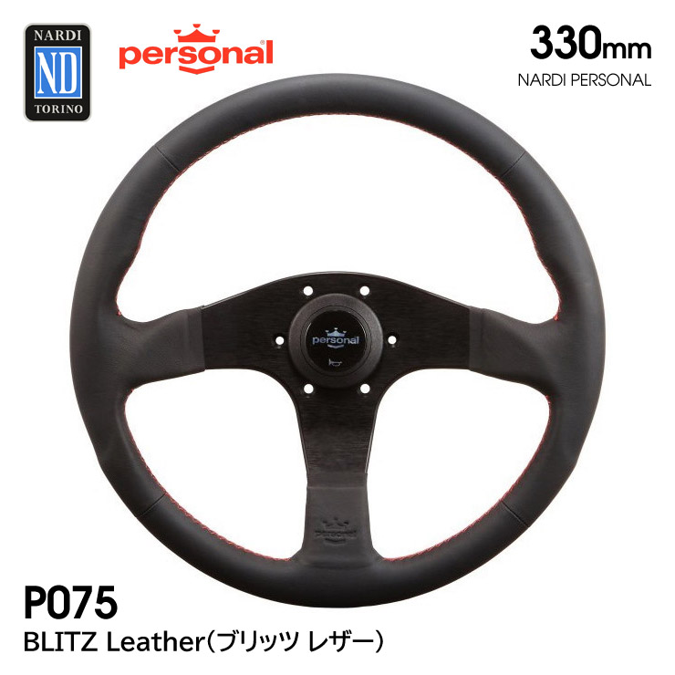 楽天市場】【特価販売中】送料無料 BLITZ Leather（ブリッツ レザー