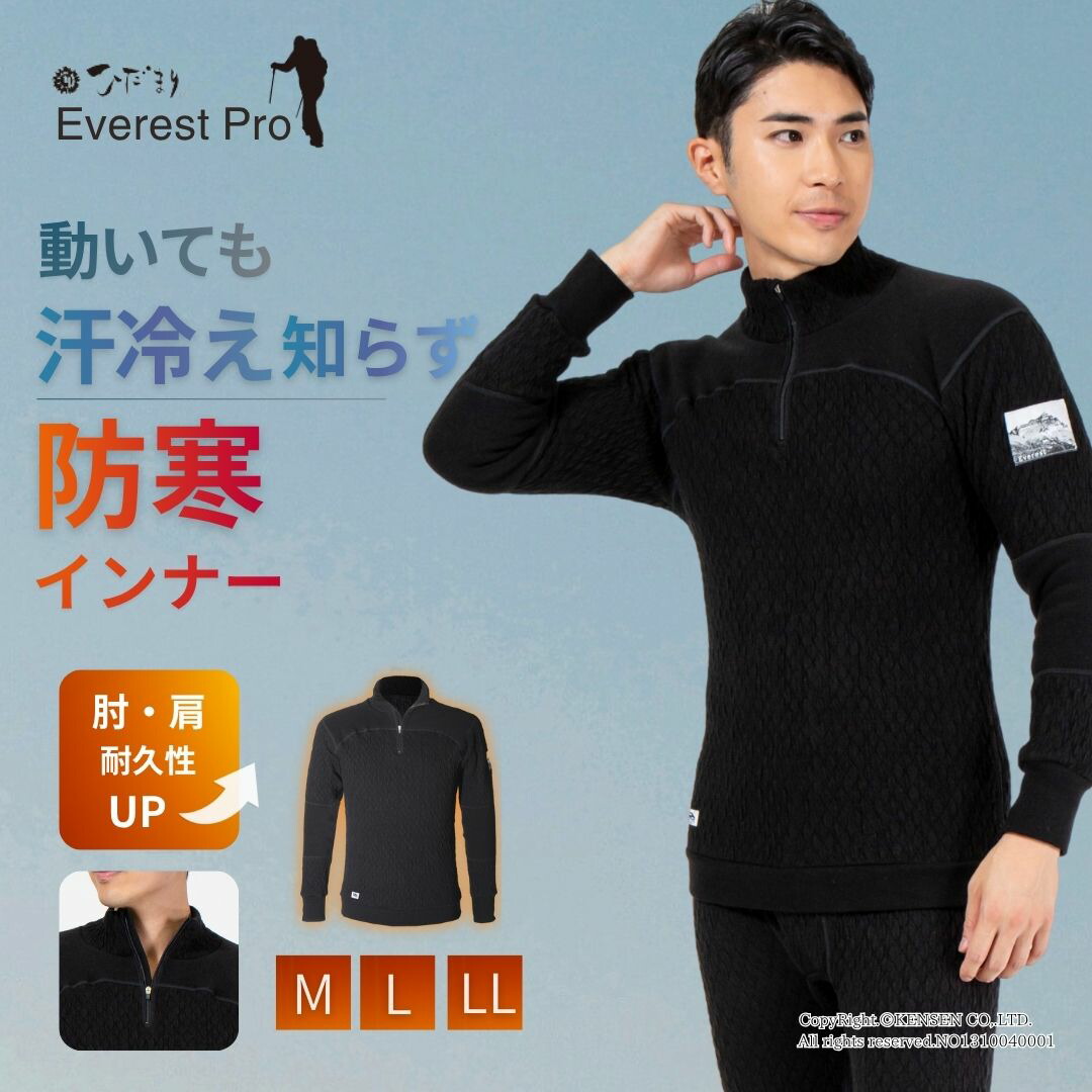 楽天市場】[上下別売 送料無料] ひだまり 健康肌着 エベレスト プロ