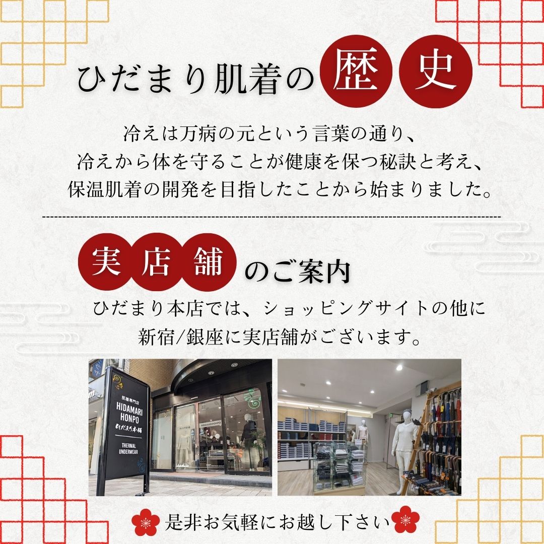 楽天市場】[上下別売] ひだまり 健康肌着 エベレスト 紳士 タイツ ( 前