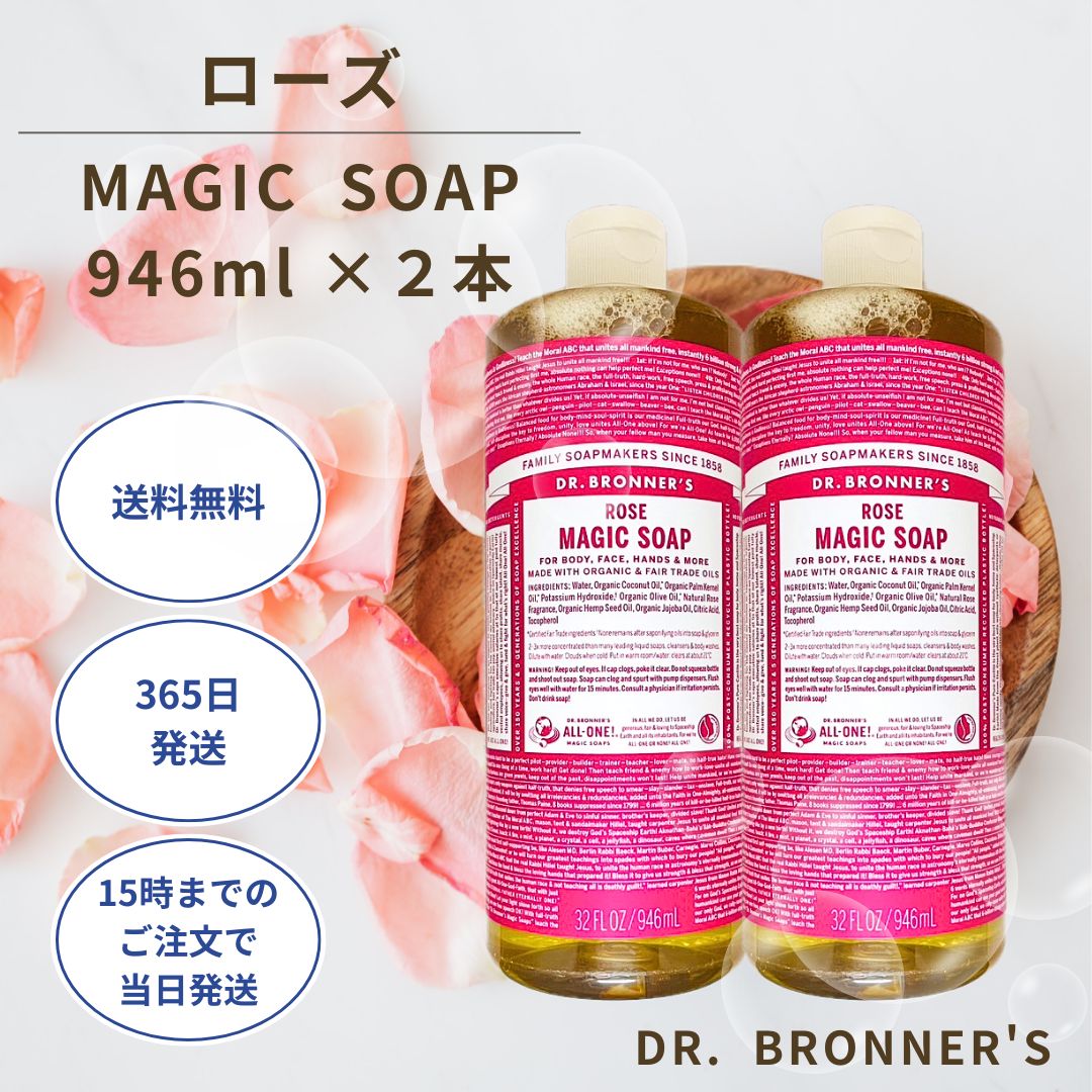 楽天市場】マジック ソープ ローズの通販