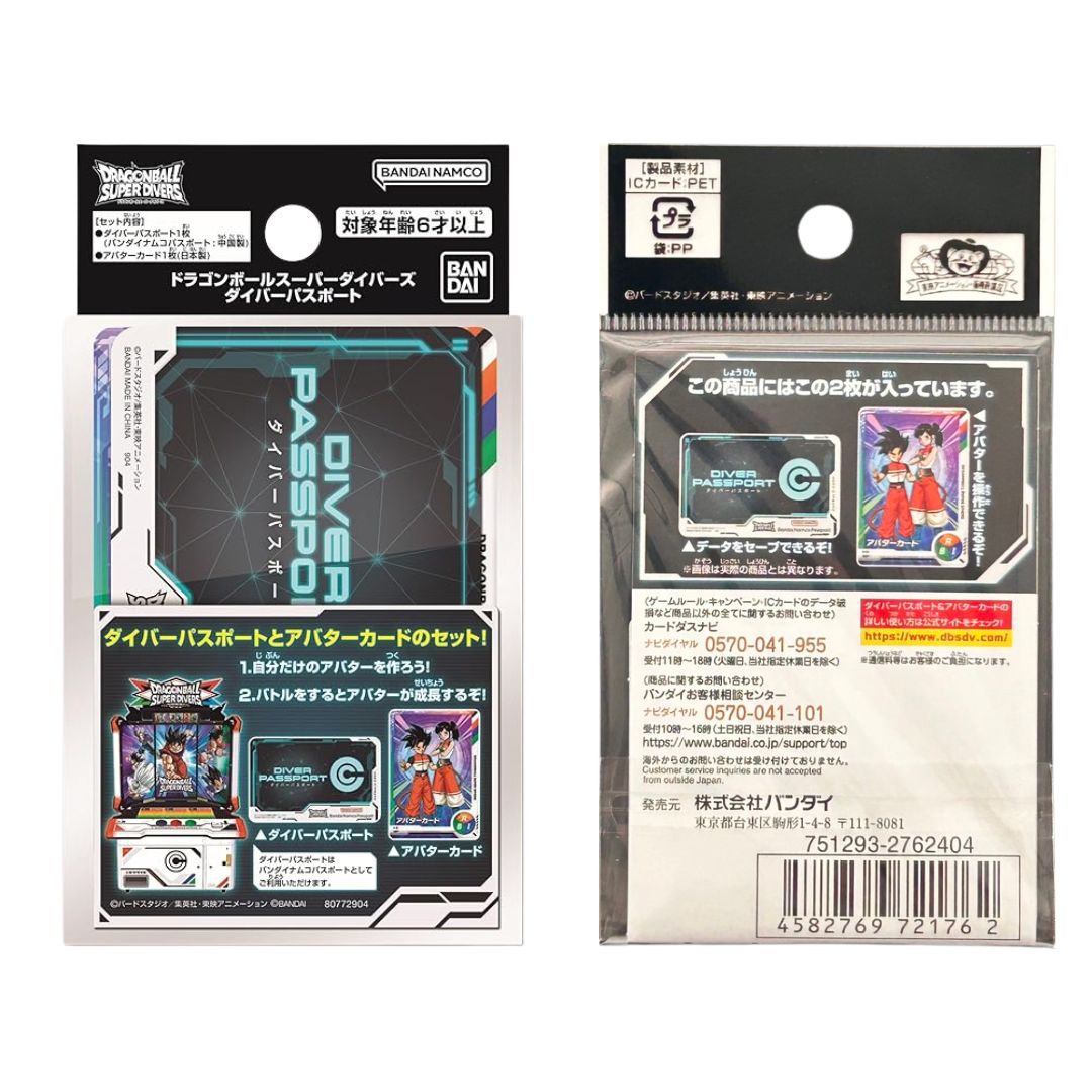 楽天市場】ドラゴンボールスーパーダイバーズ ダイバーパスポート 子供