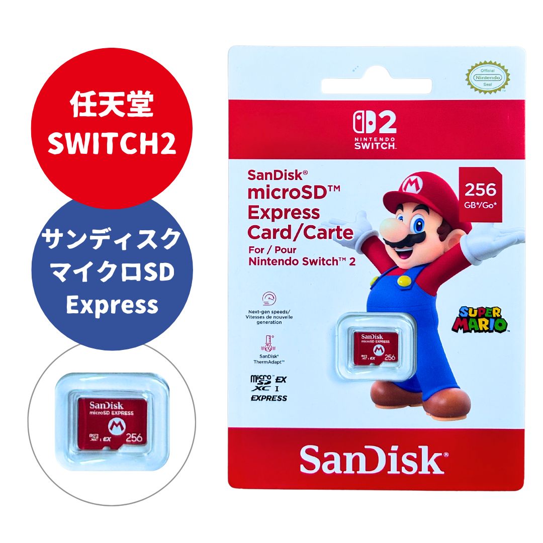 楽天市場】任天堂 switch2 マイクロ SD Express カード SanDisk 256GB