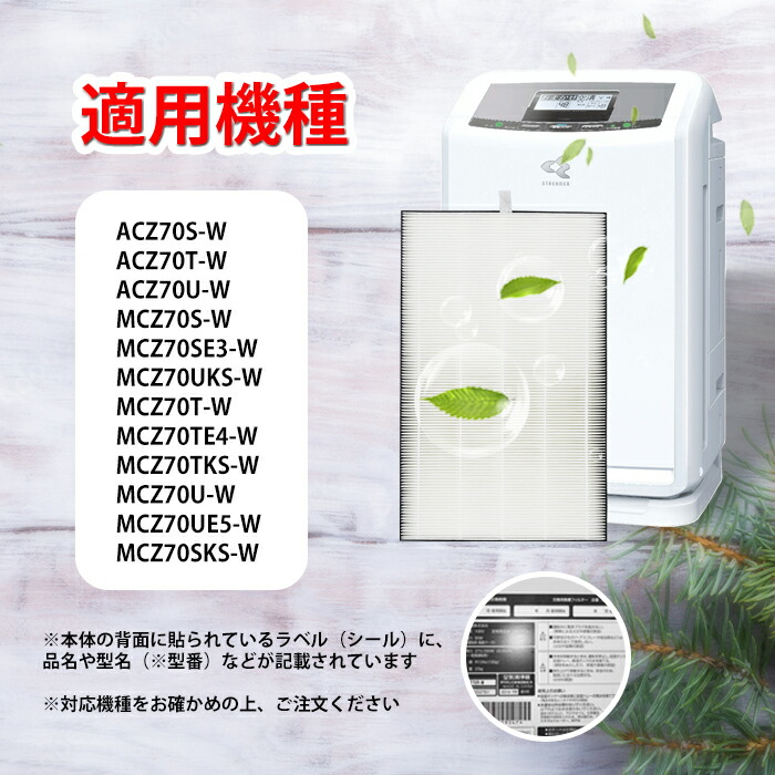 楽天市場】KAFP085A4 ダイキン 空気清浄機用集じんフィルター 交換用