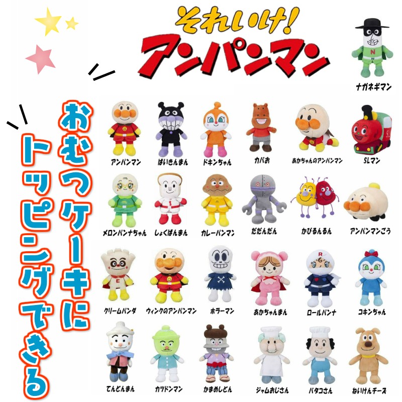 楽天市場】【アンパンマン】『プリちぃ☆ビーンズ S Plus