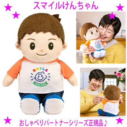 楽天市場】☆スマイルけんちゃん 音声認識人形6歳のかわいい男の子の声