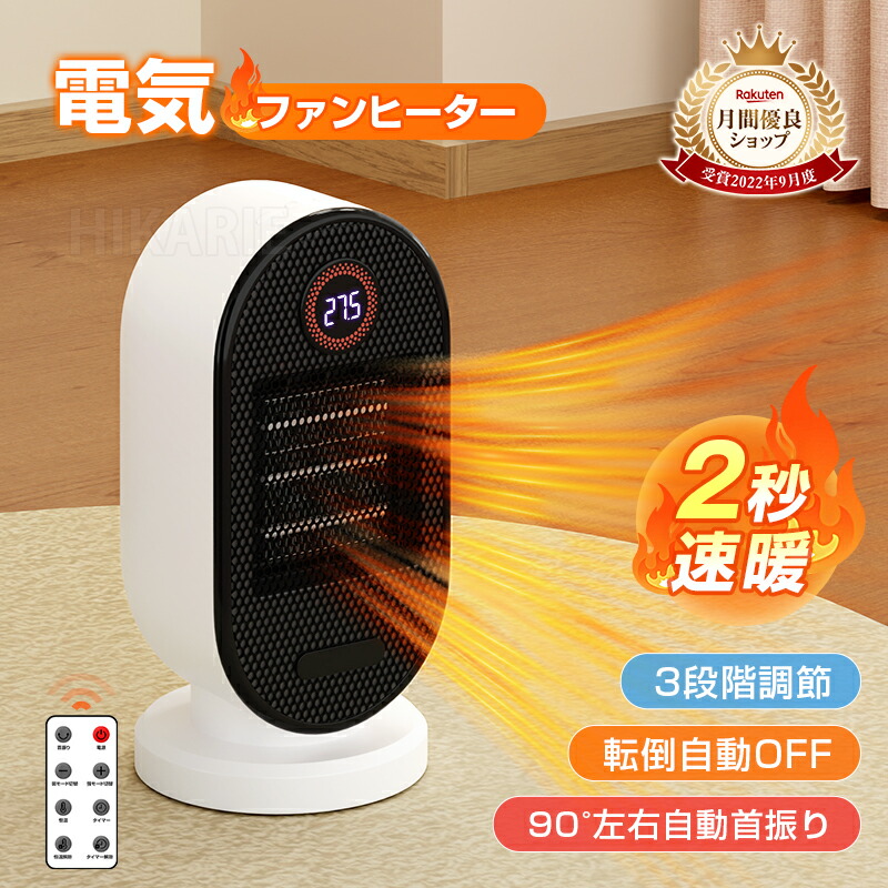 楽天市場】Nasidaセラミックヒーター【秒で速暖】セラミックファン